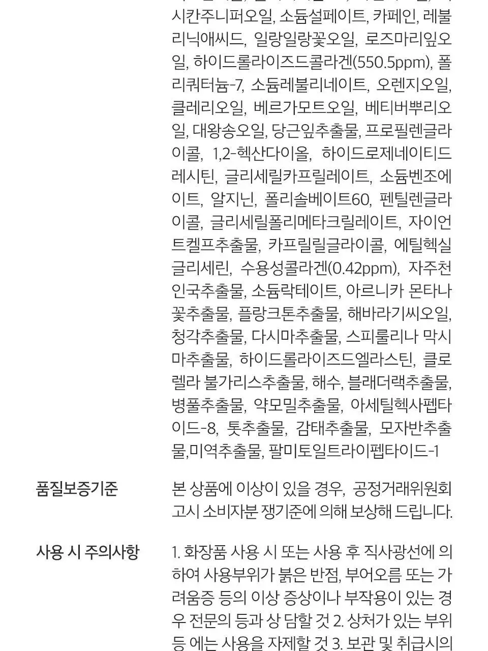 [두피유분컨트롤] 트리셀 데이/나이트 콜라겐 샴푸 리필 기획(360ml+360ml 리필 ) 택1 상세페이지 37